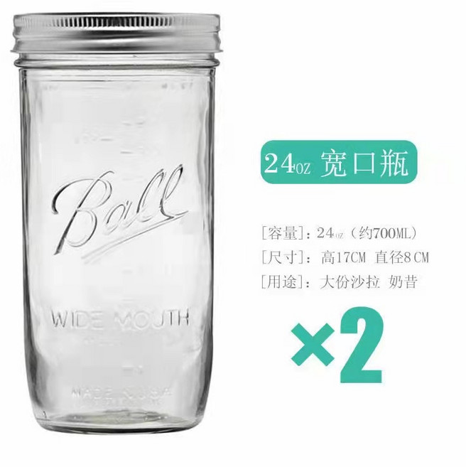 梅森罐 玻璃杯透明密封罐 ins奶昔沙拉罐 24oz寬口約-700ML -2個裝, 240z寬口約-700ML -2個裝,贈備用杯蓋, 1個