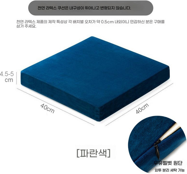 두꺼운 라텍스 방석 5cm 하늘색 컴퓨터