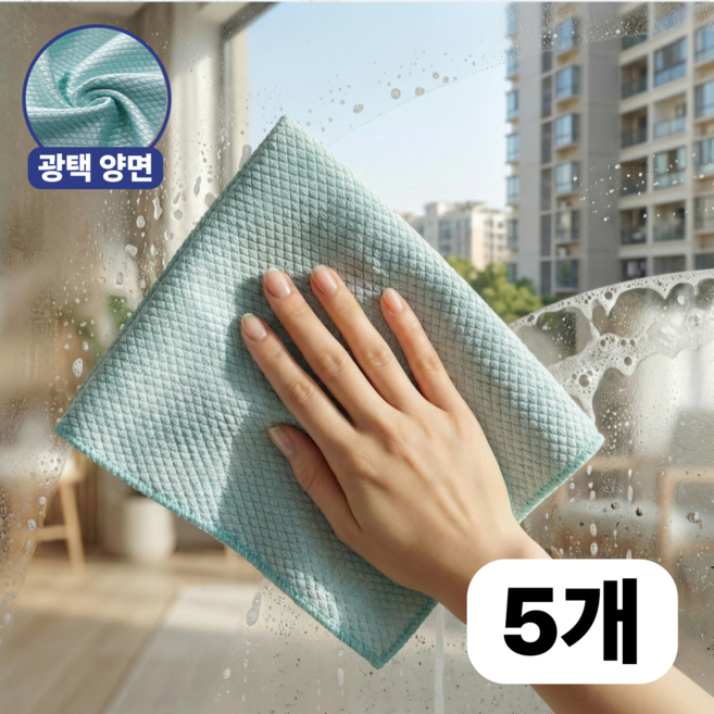 리븐웰 얼룩제로 초극세사 차량 유리닦이 걸레, 5개