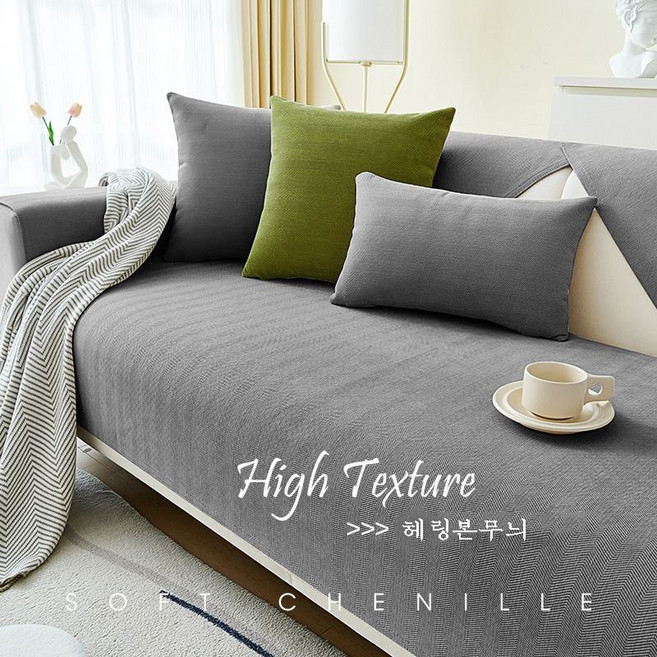 사계절 공용 덮개 미끄럼 방지 심플 소파 커버 논슬립 쇼파패드 YCY