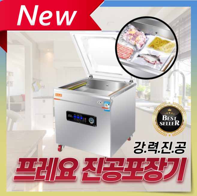 프레요 신선한 진공포장기 업소용 압축기 대형 식품 밀봉 육류 포장기계 스탠딩형 실링기, 3. 400/스탠드형