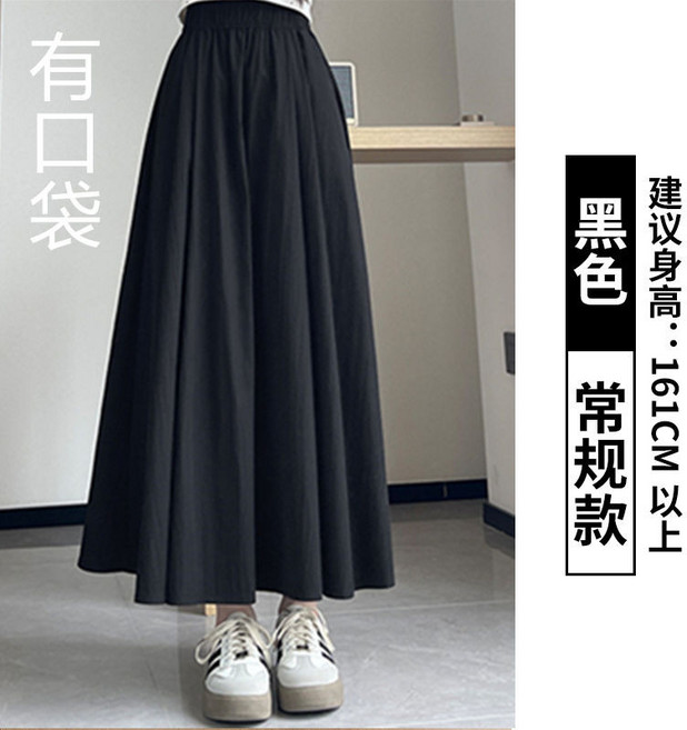 夏季新款顯瘦高腰長款褶皺傘裙百搭半身裙女