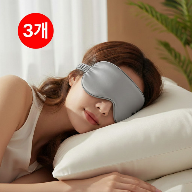 프리아 프리미엄 실크 수면안대 3개 세트 공용