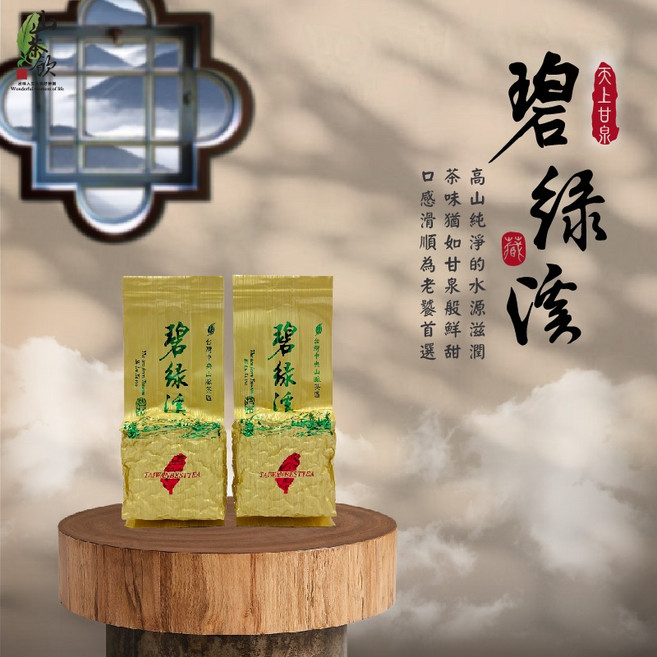 山茶飲 大禹嶺碧綠溪高山烏龍茶 2025冬茶 75g, 1個, 75gX4包(半斤)