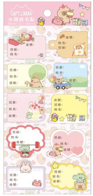 卡皮巴拉 水豚 可愛寶寶姓名貼紙, 1個, 粉色