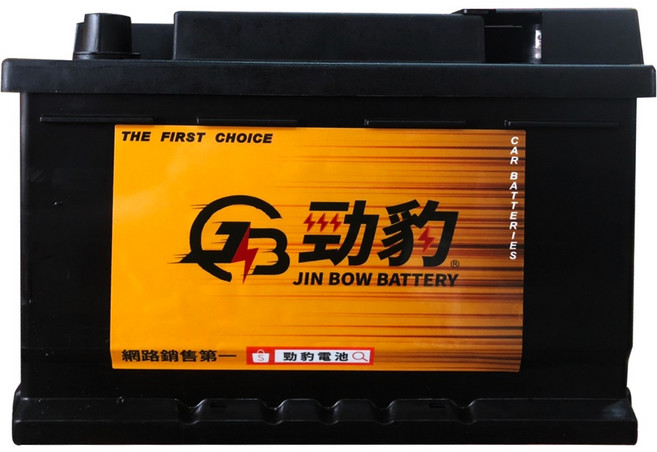 勁豹電池 歐規電瓶 56520 車用電瓶 汽車電池 免加水 55530 55566 Din55 LBN2 56220, 1個, 勁豹56520, 1個裝