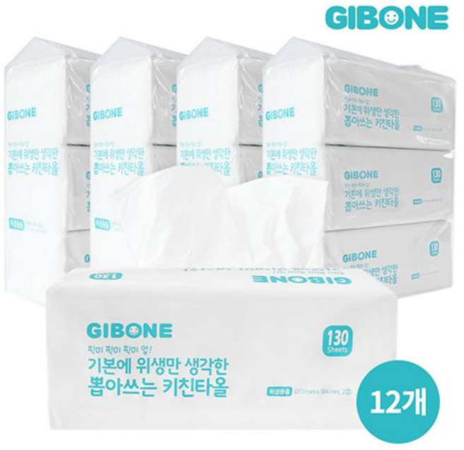 뽑아쓰는 키친타월 130매X6개 주방 타올 흡수지 티슈 휴지 참치해동지 미트페이퍼