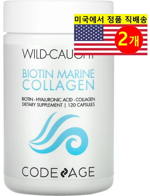 Codeage 마린 콜라겐 펩타이드+비오틴+히알루론산 120캡슐, 2개, 120정 - 쿠팡