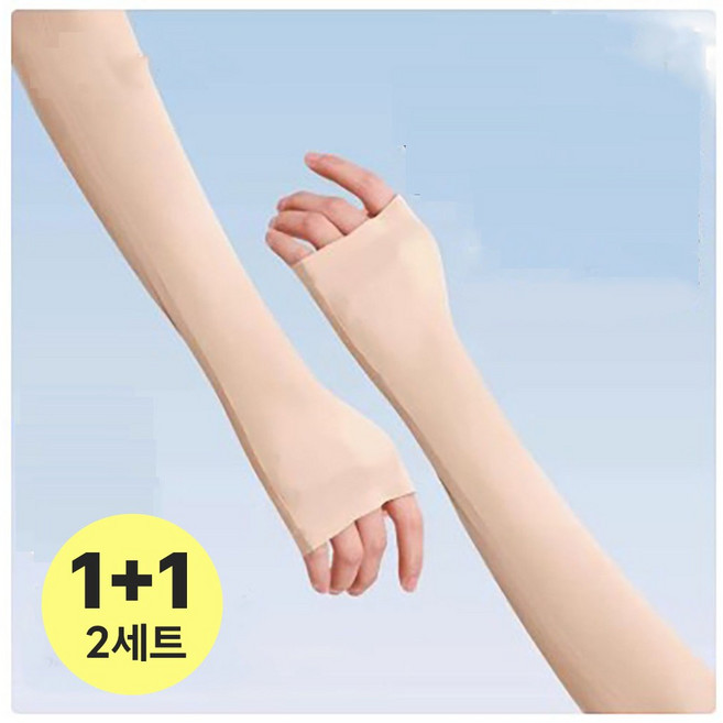 밀크린 여성 UV 자외선차단 팔토시 살색 1+1 세트 골프 쿨토시, 2세트, 스킨