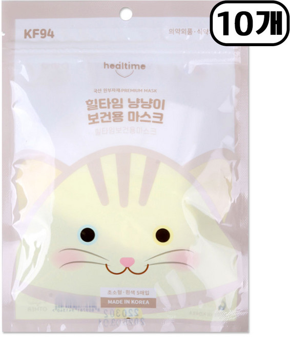 힐타임 냥냥이 마스크 KF94 초소형, 초소형 화이트, 1개, 50개입