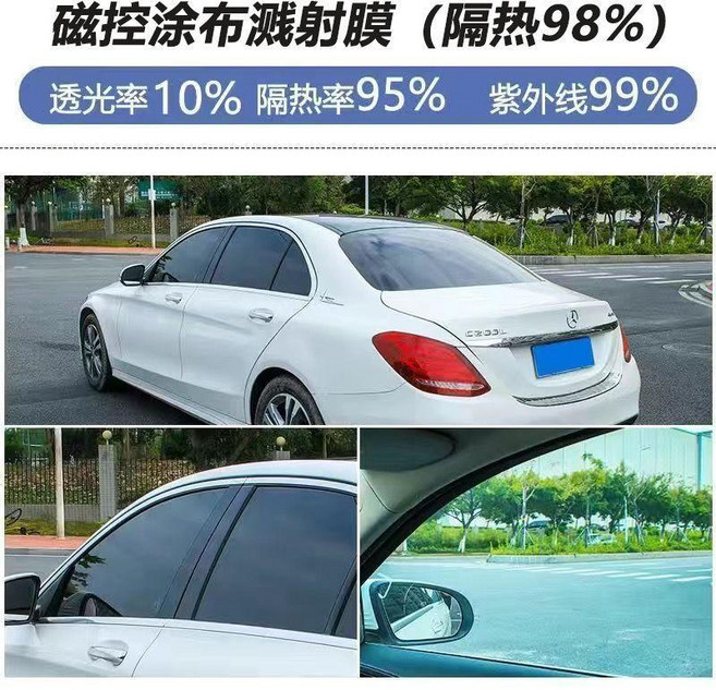 無品牌 汽車貼膜 車窗隔熱膜 隱私太陽膜, 1個, 磁控塗布濺射膜 隔熱98% 高隱黑,側擋單面