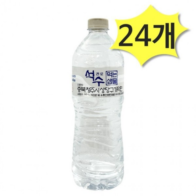 석수 레트로 생수 하이트진로 가정용 사무실용, 1L, 1개