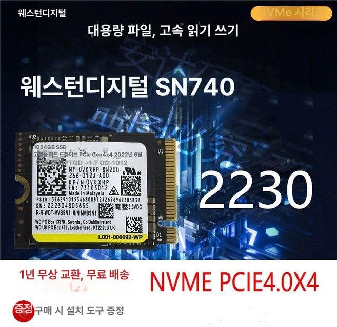 WD 2230 서피스 NVMe SSD, 1TB, 웨스턴 SN740, 1TB