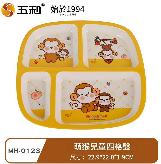 五和 萌猴兒童三格盤, 萌猴兒童四格盤MH - 0123, 1個