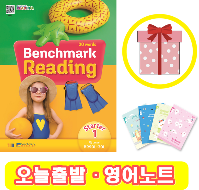 벤치마크리딩 Benchmark Reading Starter 1 (+영어노트)