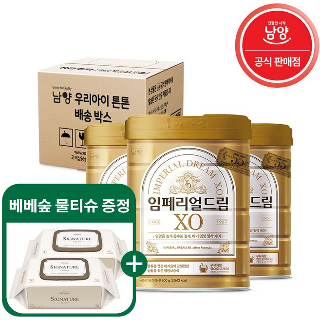 남양 임페리얼XO 5단계, 800g, 3개