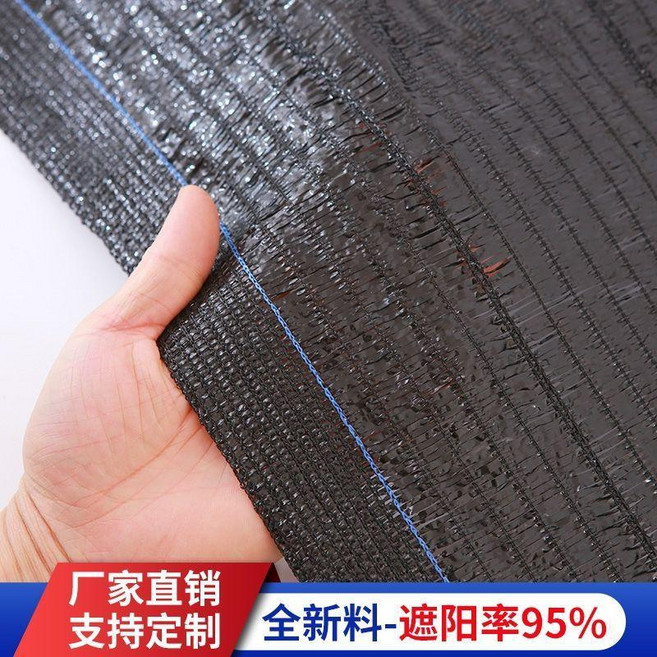 遮陽網 抗老化遮陽網 防曬遮陽網 加密遮陽網 加厚遮陽網 農用大棚遮陰網 養殖遮光網 太陽網 黑色平針網, 全新料抗老化96.99遮陽率,7米寬50米長, 全新料抗老化96.99遮陽率