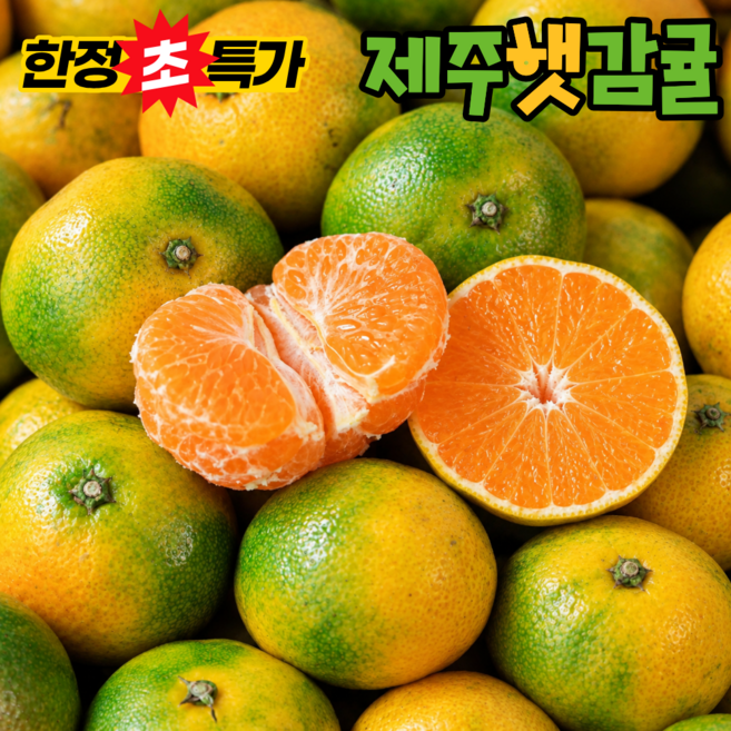감귤 상큼달콤 꿀당도 제주산지직송, 1박스, 10kg(초특가, BEST)