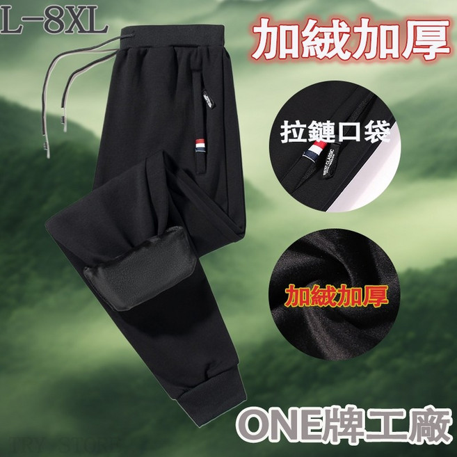 男士冬季加厚棉褲 L-8XL大尺碼防風雪褲
