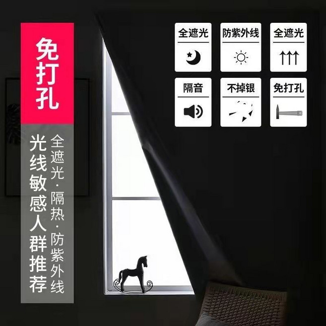 森林優選 加厚全遮光布窗簾 防晒隔熱 陽臺遮陽布 出租房臥室, 三倍加厚雙面銀魔術貼免打孔,寬1.4米*高1.8米一片