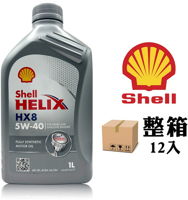 Shell 殼牌 HELIX 喜力 HX8 5W-40 全合成機油 (汽柴油引擎適用), 12個, 1L