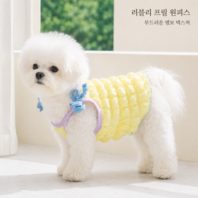 강아지 고양이 봄여름 버블 체크 끈나시 티셔츠 반려동물 민소매 의류, 1개, 옐로우