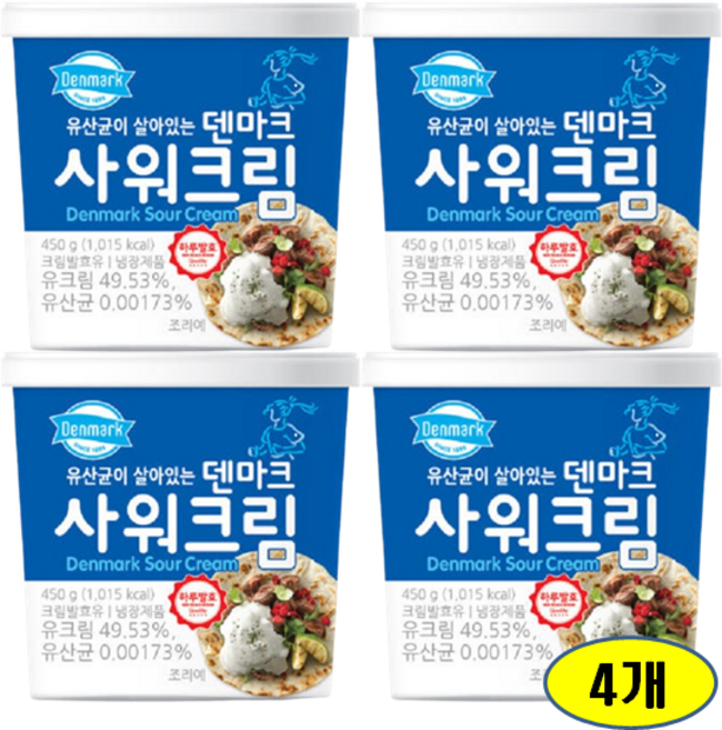덴마크 사워크림, 450g, 4개