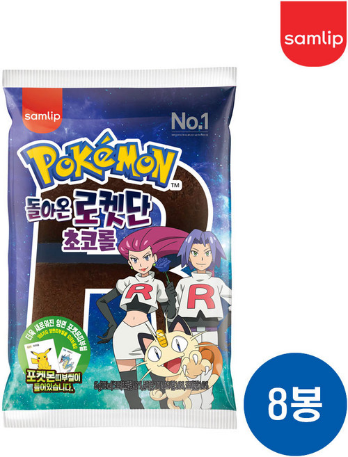 삼립 포켓몬빵 로켓단 초코롤 85g 8봉, 8개