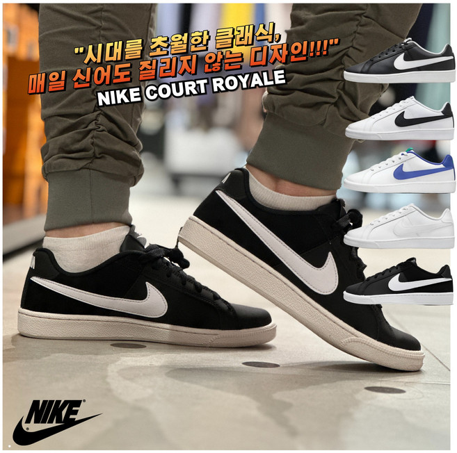 [국내매장판 AS가능] 나이키 운동화 코트 로얄 남녀공용 커플 패션 스니커즈 데일리화 워킹화 실내화 운전용 신발