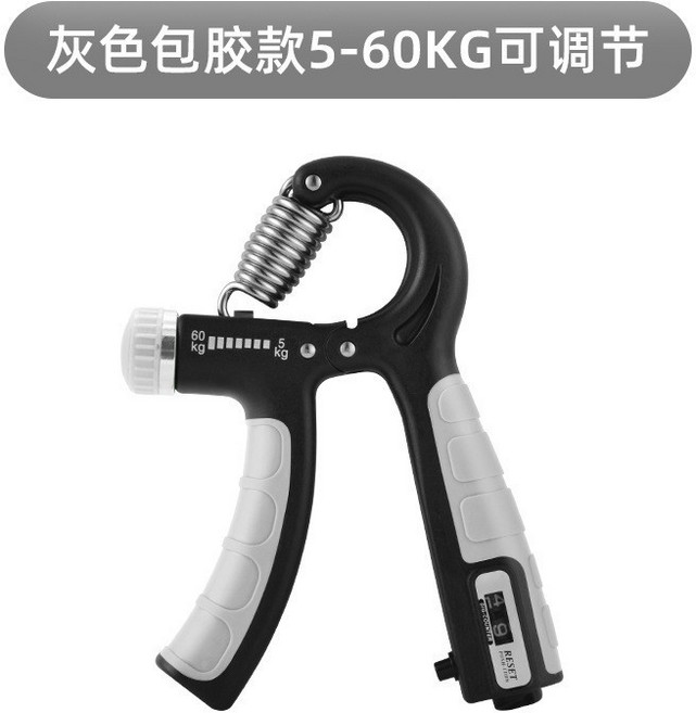 腕力球 握力 腕力 重訓 運動用品 握力訓練器 腕力器 可調節握力器 手腕訓練 居家健身 握力器, 1個, 黑灰色 包膠-計數款