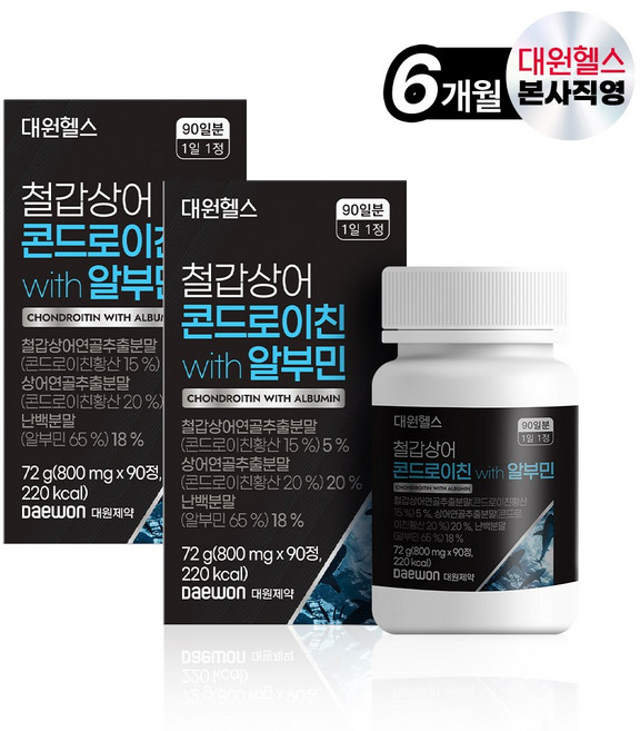 [본사직영] 대원제약 철갑상어 콘드로이친 with 알부민, 2박스, 90정