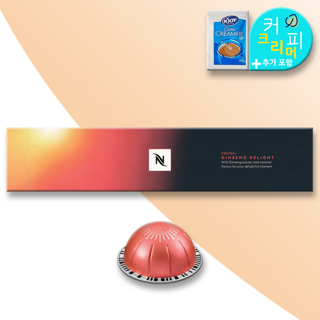 네스프레소 버츄오 부티크 전용 진생 딜라이트 캡슐커피 (커피크리머 포함), 1개, 10개입, 80ml