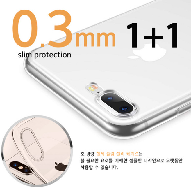 [1+1] 케이스 체르시 초슬림(0.33 mm) 클리어 투명 슬림핏 젤리(갤럭시/아이폰)