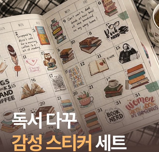 [MSMULTIVERSE] 알잘딱깔센 레벨업 데코 독서 다꾸 노트북 케리어 데코 방수 스티커, 1세트, B