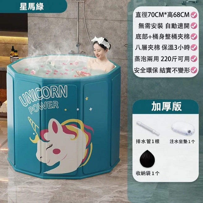 MandLA 加大折疊泡澡桶 雙層加厚保溫, 1個, 星馬綠 加厚款【長效保溫/一秒成型】