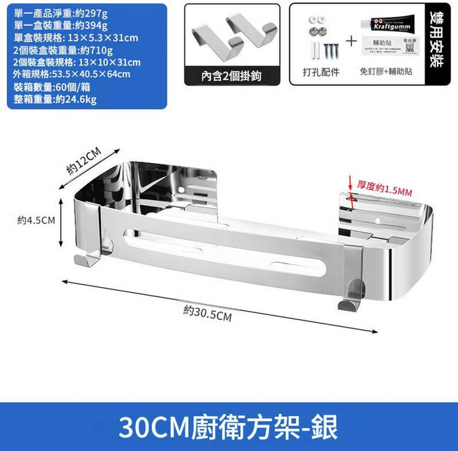 304不鏽鋼 20CM 廚衛轉角架-銀, 加厚款方架亮光, 1個
