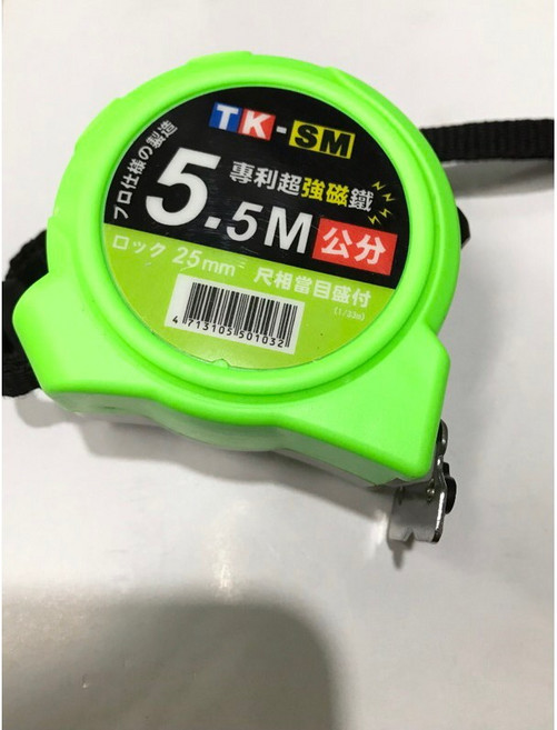 元山五金 TK-SM 新款鋼捲尺(附磁尺頭勾) 5.5m/25mm 全公分 全公制 英制 文公 魯班, 1個