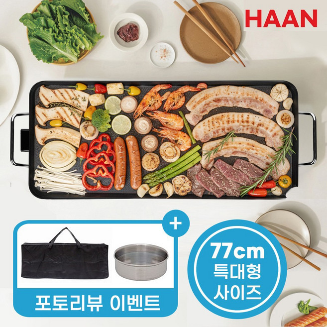 한경희 77cm 특대형 와이드 전기 그릴 / 국내제조