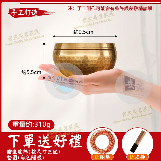 頌缽 尼泊爾手工 瑜伽靜心冥想, 1個, 9.5cm佛音碗【贈皮质木棒+墊圈】
