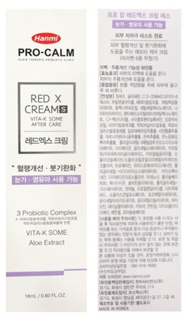 [보습왕] 프로캄 레드엑스 비타민K 멍크림 다크써클 붓기, 18ml, 5개