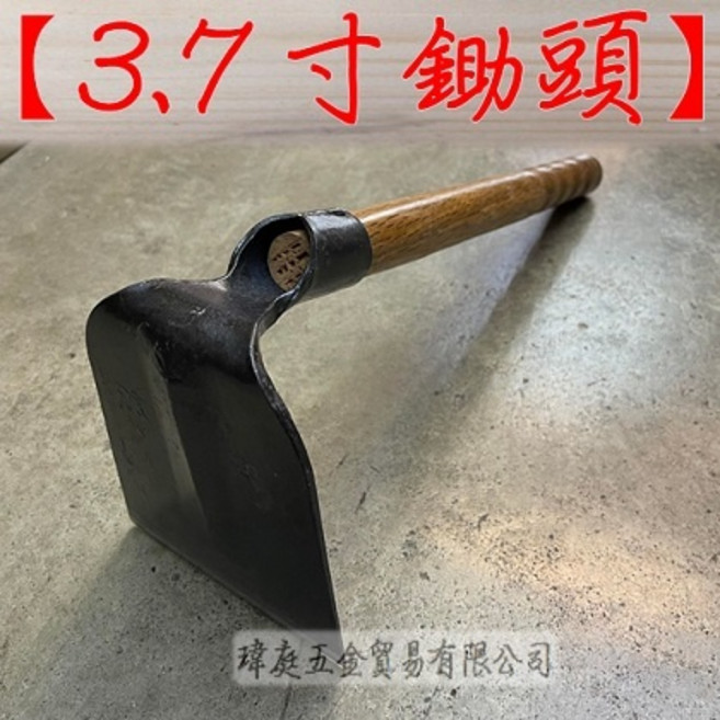 3.7寸小鋤頭工具 寬11.5公分 鋤頭 挖土 園藝, 1個, 【3.7寸鋤頭 單肉不含柄】