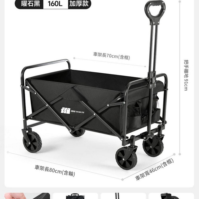 探險者 戶外折疊推車 160L大容量, 升級加厚款 - 曜石黑1004, 1套
