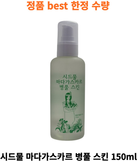 [한정수량] 정품best 시드물 마다가스카르 병풀 스킨 sidmool madagascar centella asiatica, 150ml, 1개