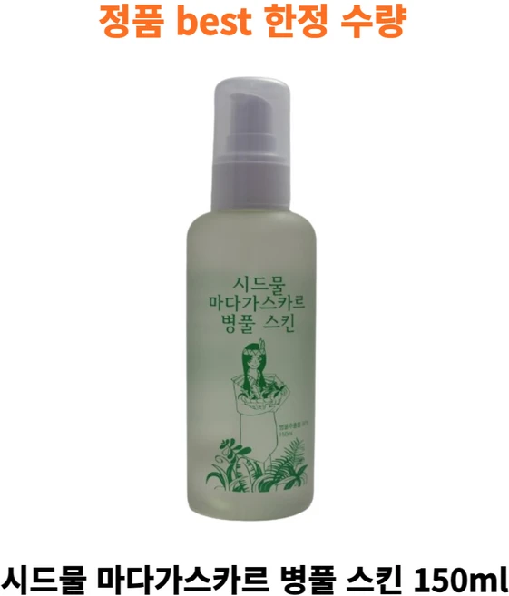 [한정수량] 정품best 시드물 마다가스카르 병풀 스킨 sidmool madagascar centella asiatica, 150ml, 1개 - 쿠팡
