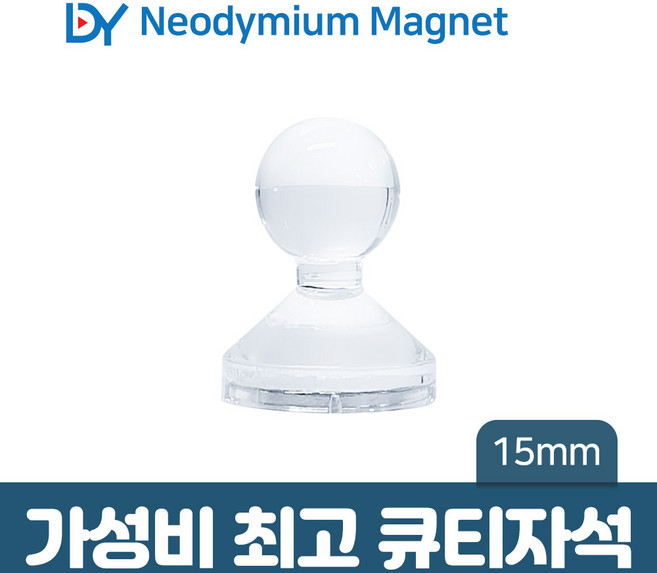 디와이 네오디움 큐티 자석 컬러 메모 교재용 체스 보드 홀더, 07. 큐티자석 15mm - 투명 1개