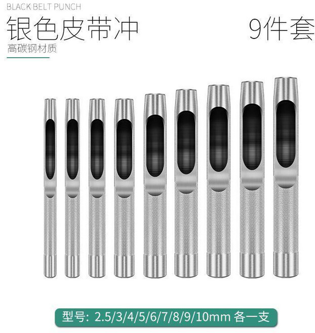 good 衝皮革皮帶腰帶錶帶打孔器圓衝子皮藝工具手動打眼, 皮帶衝9件套裝, 1個