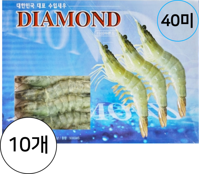 다이아몬드 흰다리새우 40마리(껍질있음), 10개, 500g(중,40미)