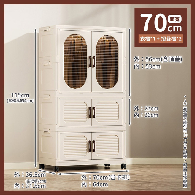 70cm 雙開門衣櫃 摺疊收納箱 臥室收納櫃, 70cm1衣櫃+2折疊櫃,宅配一筆訂單限一個不含其他商品
