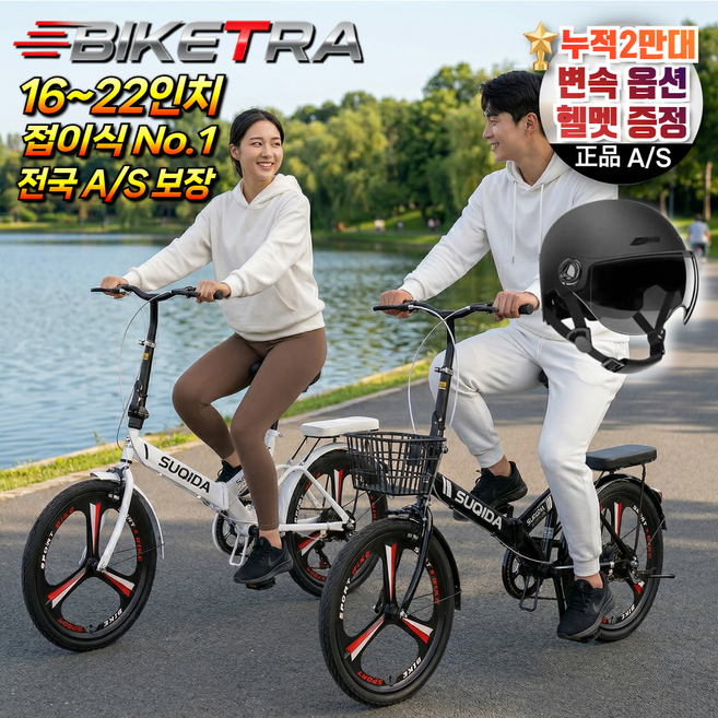 바이크TRA 가벼운 미니벨로 접이식 자전거 여성용 튼튼한 휴대용 출퇴근 폴딩 커플 16인치 20인치 22인치, 1개, 160cm, TRA블랙(스포크휠_싱글)