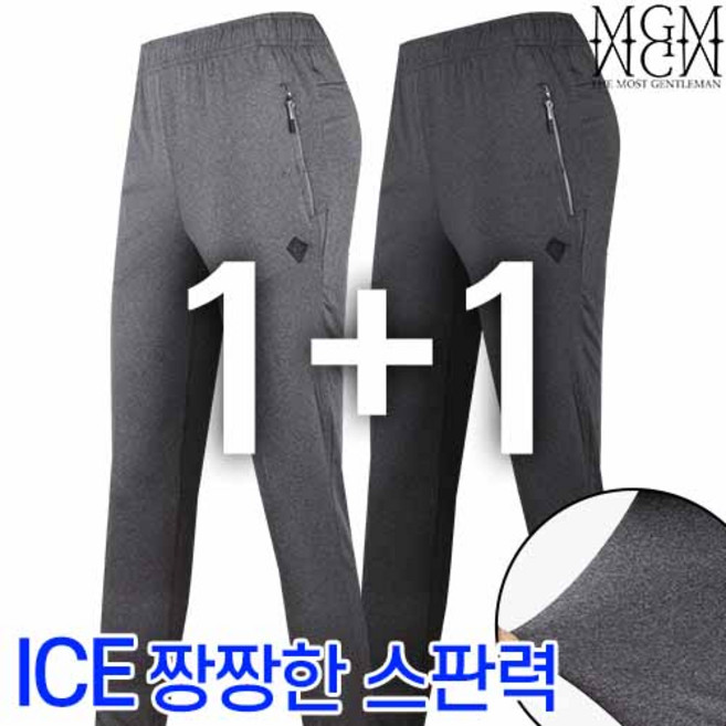 [1+1]여름_RB아이스쿨멜란지트레이닝 남성 쿨론 스판 추리닝 작업복 정비복 단체 등산바지 아웃도어